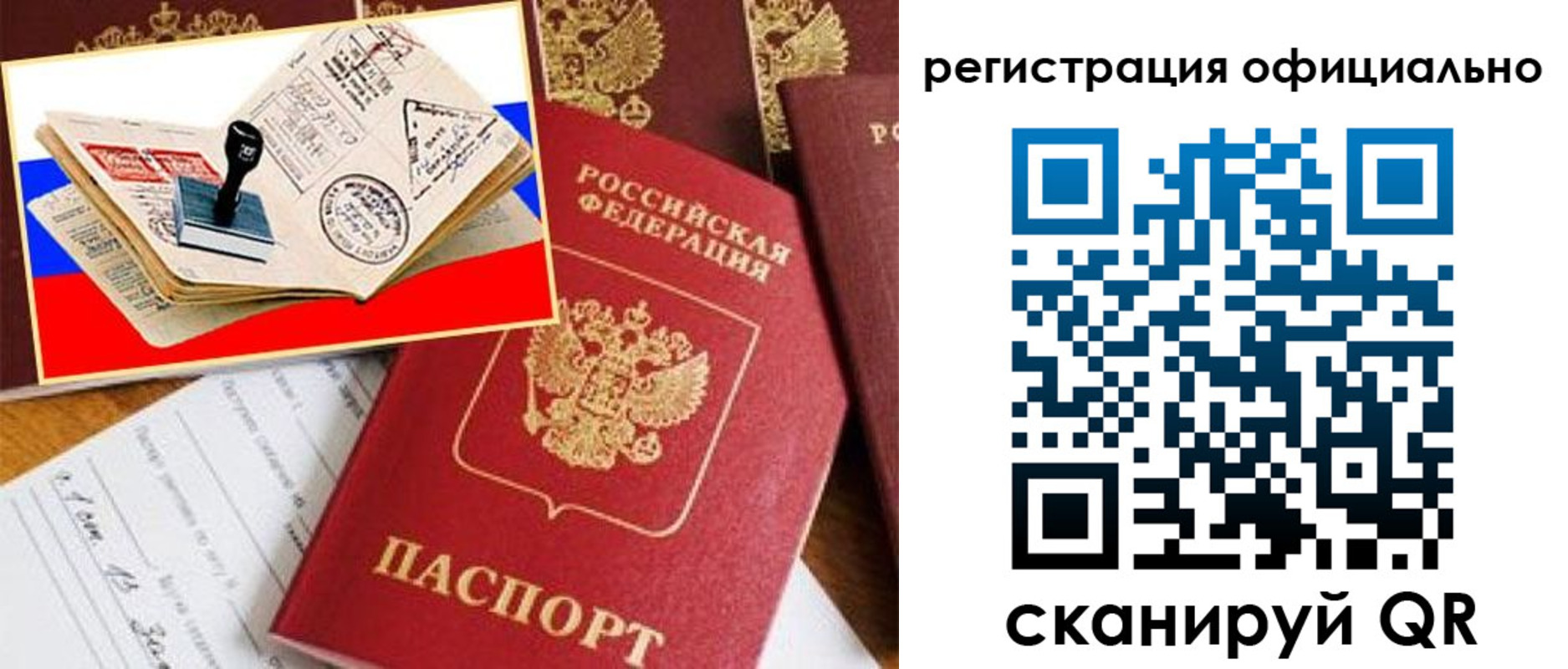 временная регистрация 2025 в Ноябрьске
