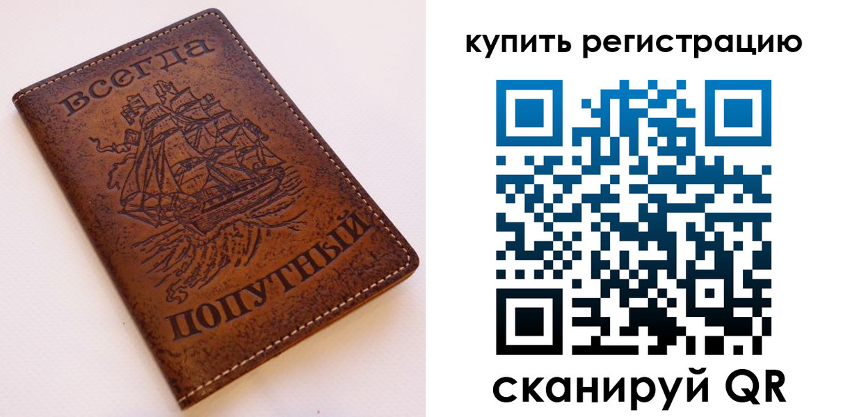 прописка штамп в Ноябрьске
