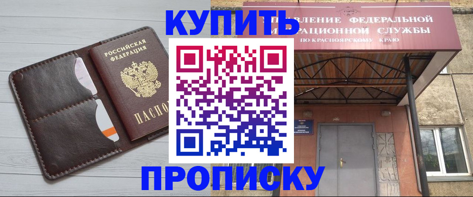временная регистрация поиск в Ноябрьске