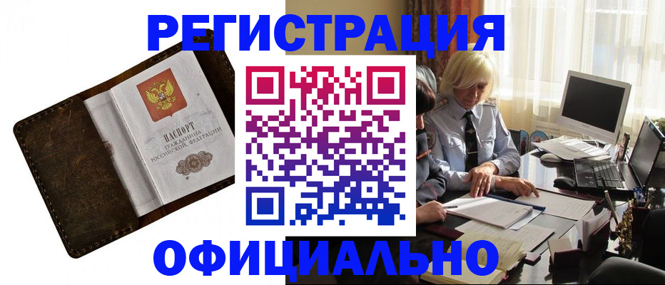 прописка в квартире в Ноябрьске
